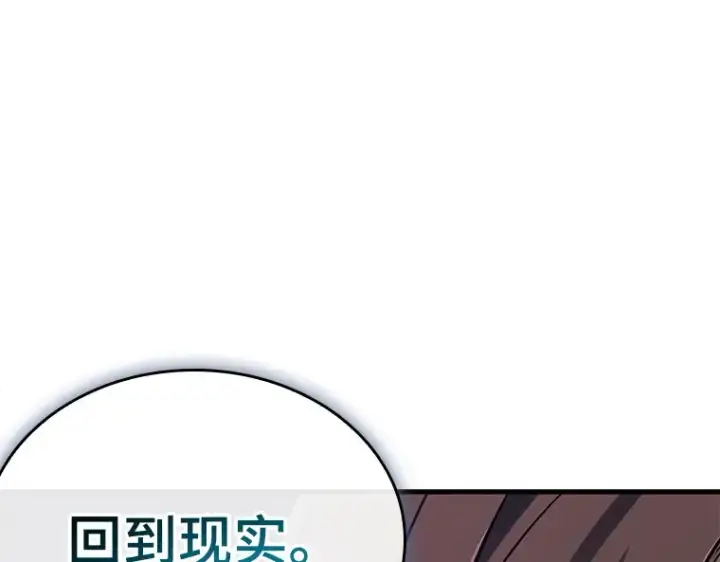 漫画《全知读者视角》197 重读（4）第191张图