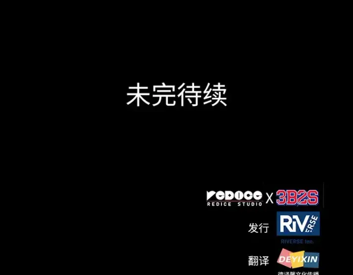 漫画《全知读者视角》197 重读（4）第196张图