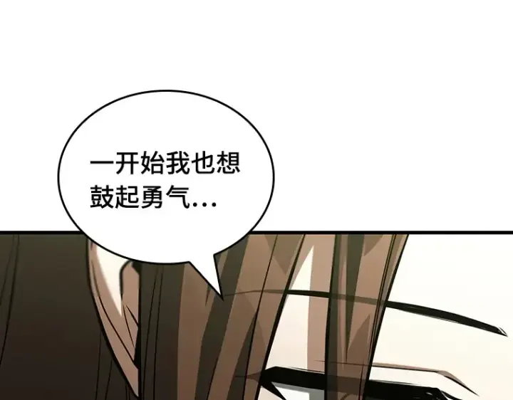 漫画《全知读者视角》197 重读（4）第20张图