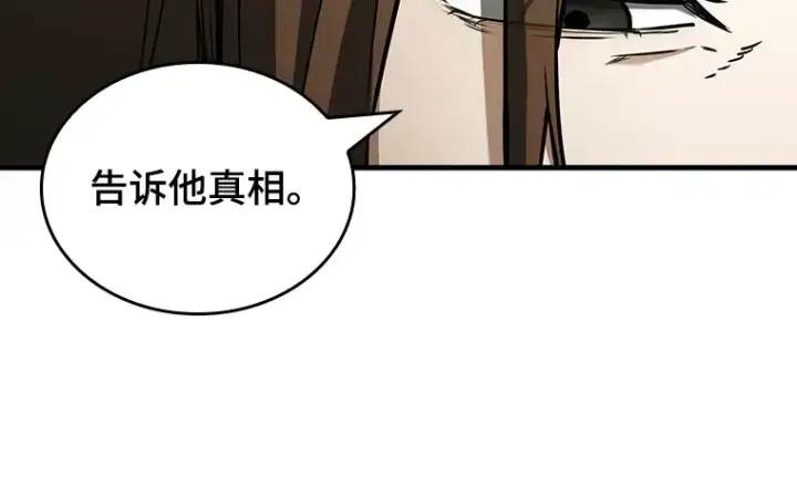 漫画《全知读者视角》197 重读（4）第21张图