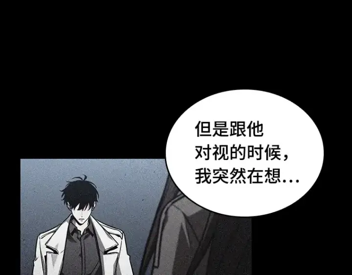 漫画《全知读者视角》197 重读（4）第22张图