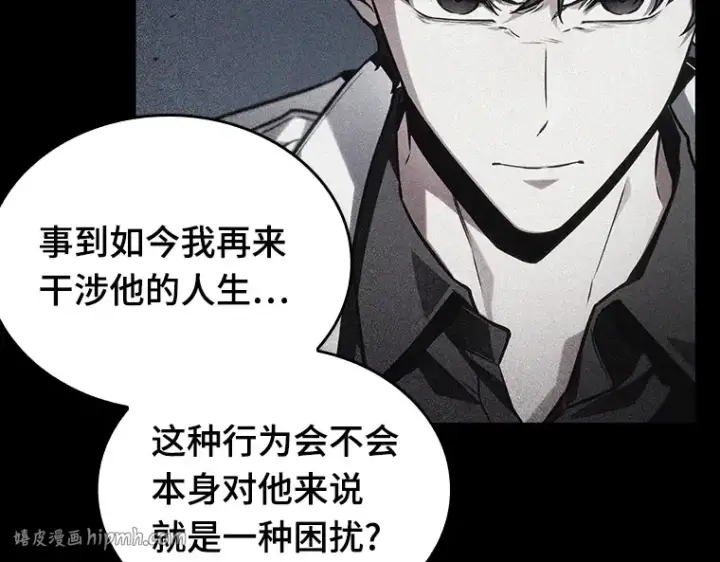 漫画《全知读者视角》197 重读（4）第24张图