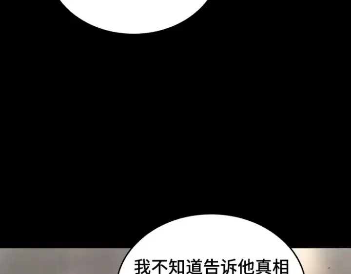 漫画《全知读者视角》197 重读（4）第25张图