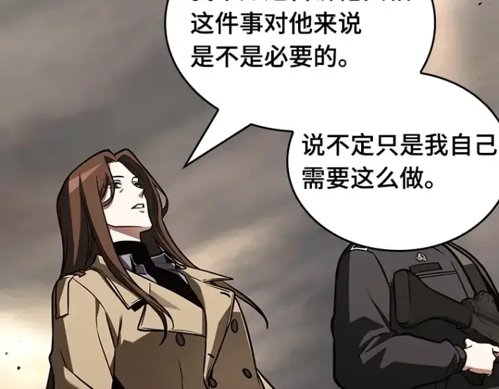 漫画《全知读者视角》197 重读（4）第26张图
