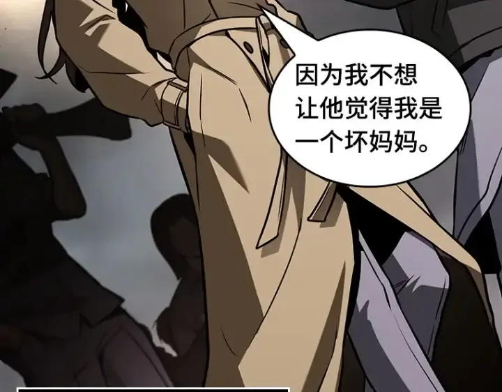 漫画《全知读者视角》197 重读（4）第27张图