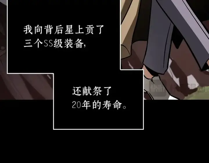 漫画《全知读者视角》197 重读（4）第28张图