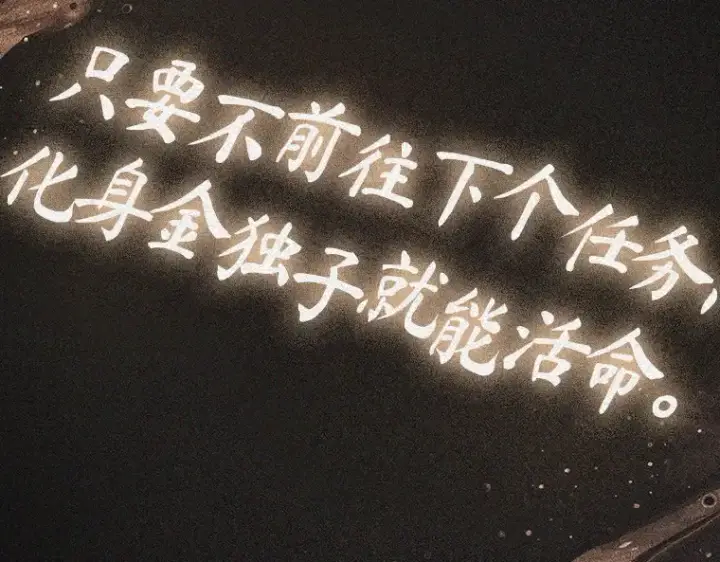 漫画《全知读者视角》197 重读（4）第34张图