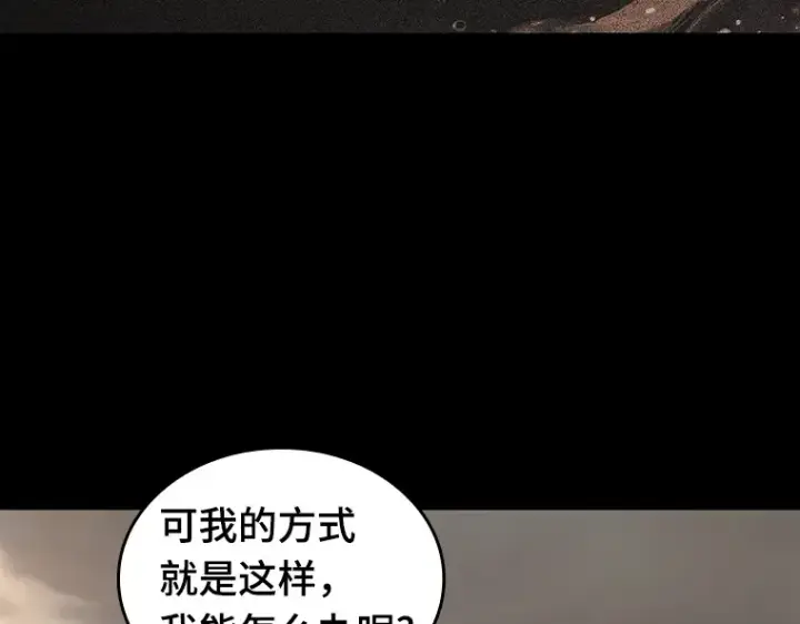 漫画《全知读者视角》197 重读（4）第35张图