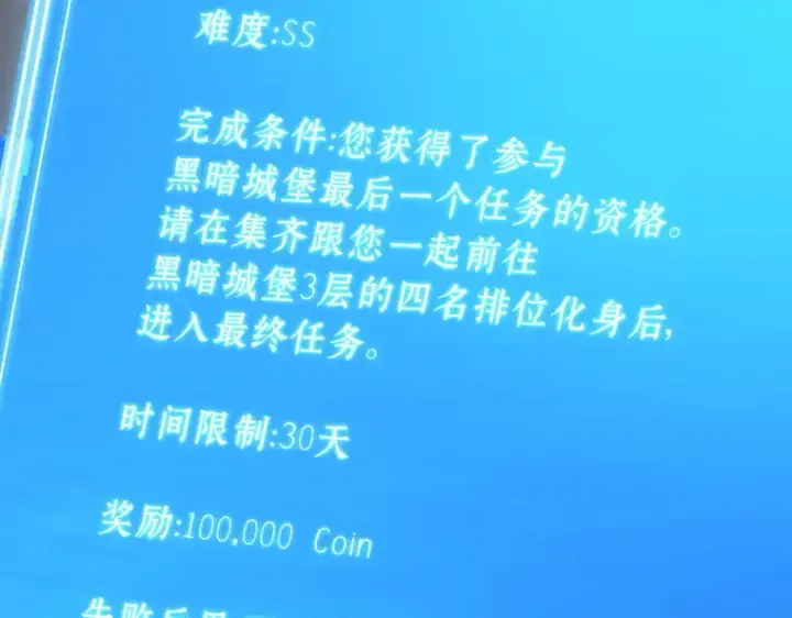 漫画《全知读者视角》197 重读（4）第44张图
