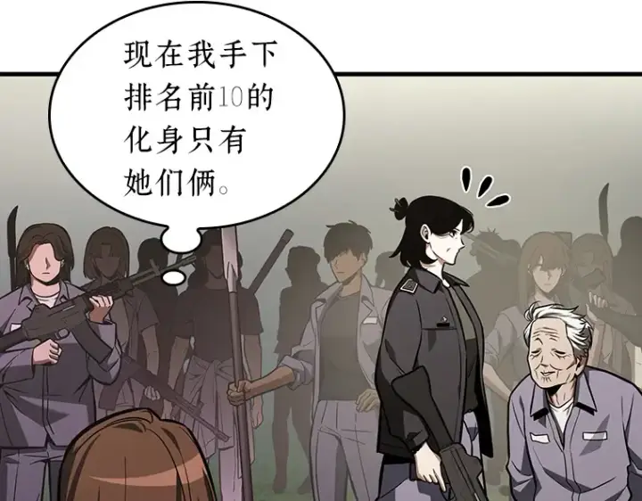 漫画《全知读者视角》197 重读（4）第47张图