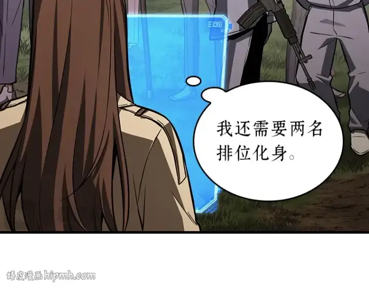 漫画《全知读者视角》197 重读（4）第48张图