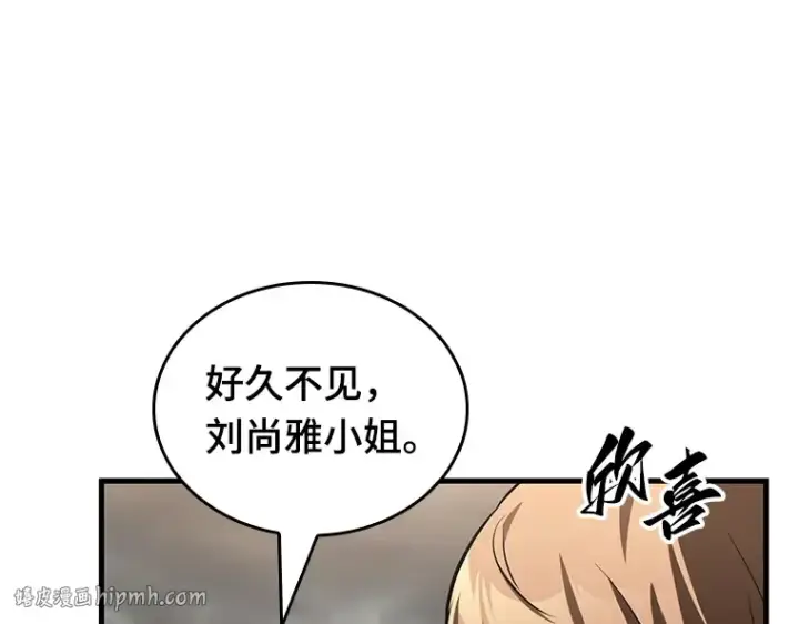漫画《全知读者视角》197 重读（4）第56张图