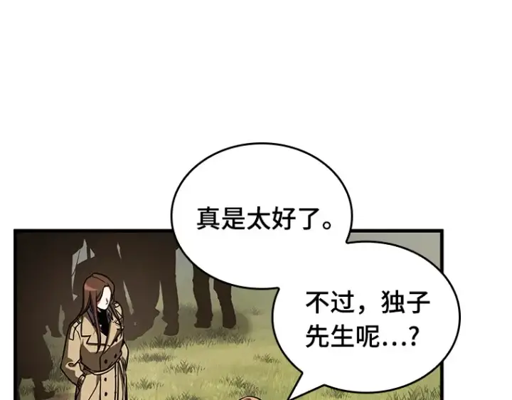 漫画《全知读者视角》197 重读（4）第58张图