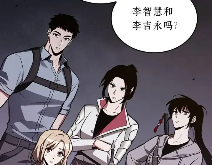漫画《全知读者视角》197 重读（4）第63张图