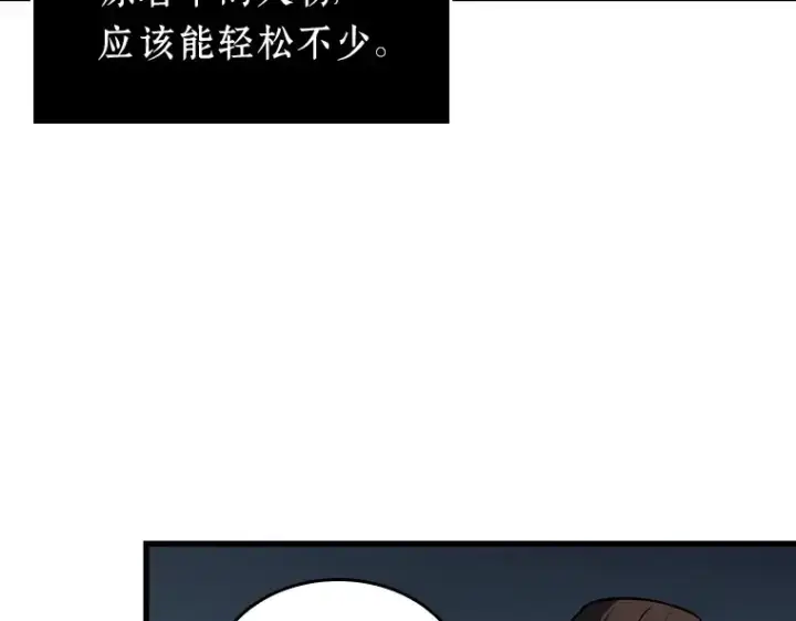 漫画《全知读者视角》197 重读（4）第65张图