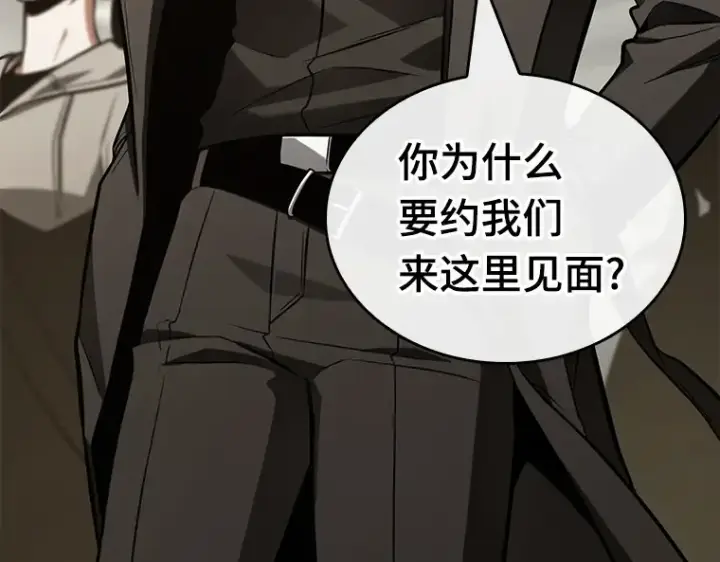 漫画《全知读者视角》197 重读（4）第71张图