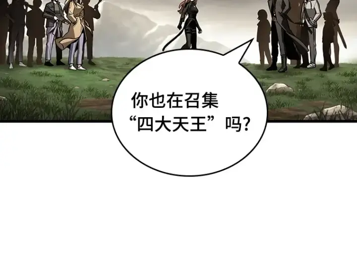 漫画《全知读者视角》197 重读（4）第74张图