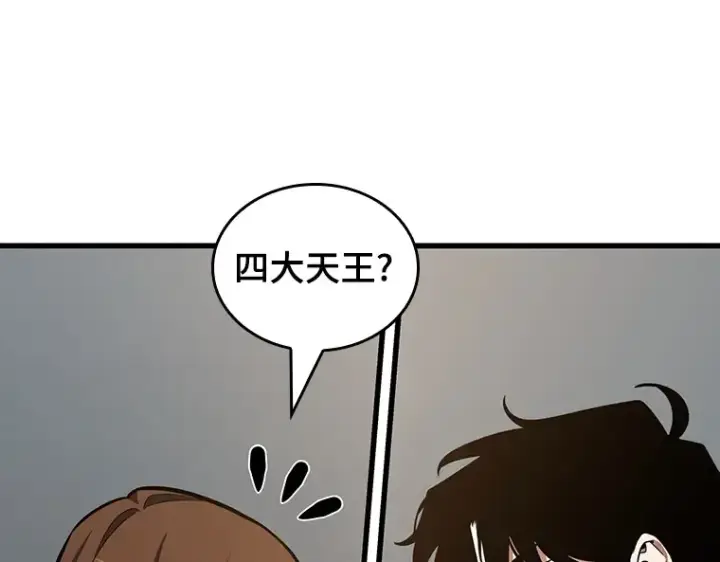 漫画《全知读者视角》197 重读（4）第75张图