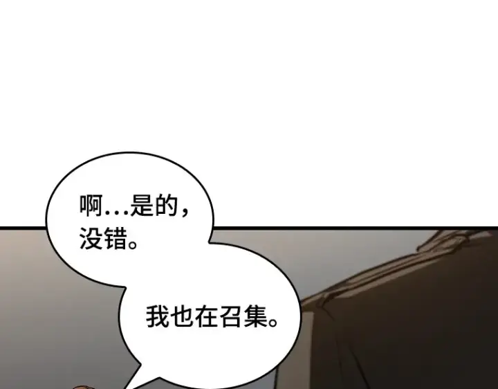 漫画《全知读者视角》197 重读（4）第79张图