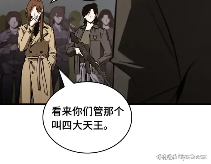 漫画《全知读者视角》197 重读（4）第80张图
