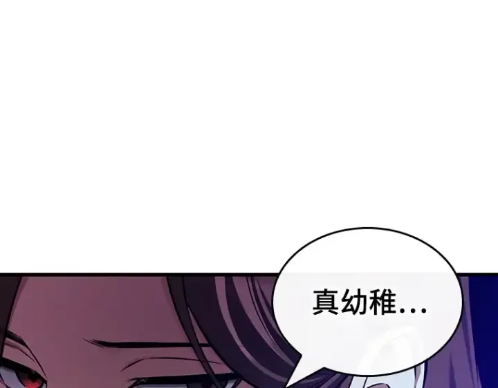 漫画《全知读者视角》197 重读（4）第81张图