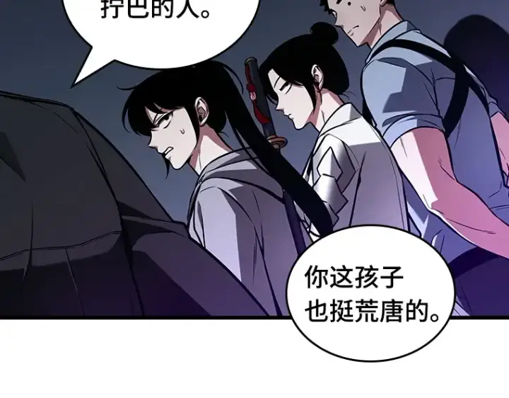漫画《全知读者视角》197 重读（4）第84张图