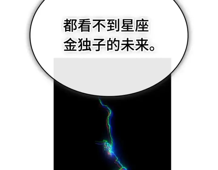 漫画《全知读者视角》198 重读（5）第100张图
