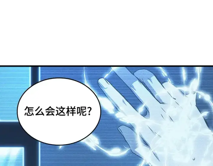 漫画《全知读者视角》198 重读（5）第113张图