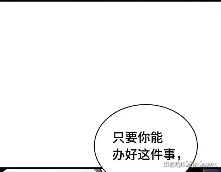 漫画《全知读者视角》198 重读（5）第128张图