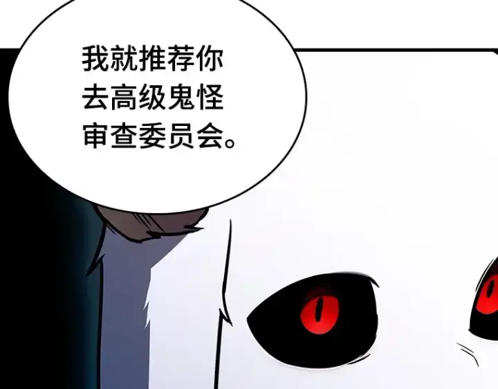 漫画《全知读者视角》198 重读（5）第131张图