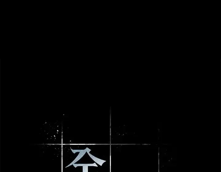 漫画《全知读者视角》198 重读（5）第14张图