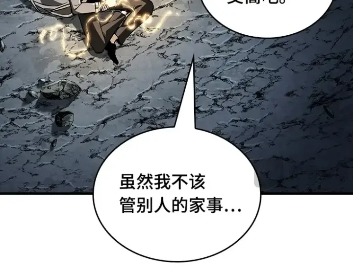 漫画《全知读者视角》198 重读（5）第142张图