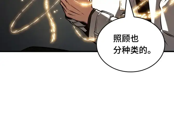 漫画《全知读者视角》198 重读（5）第145张图