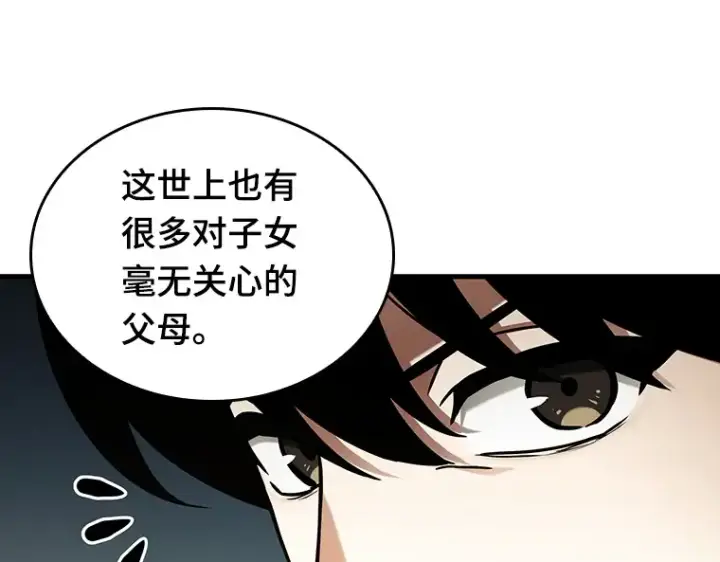 漫画《全知读者视角》198 重读（5）第146张图