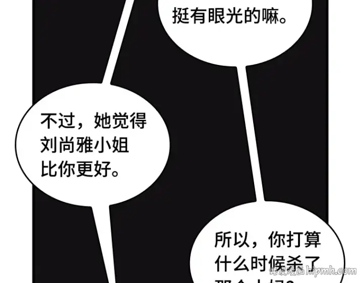 漫画《全知读者视角》198 重读（5）第152张图