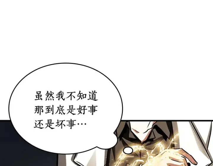 漫画《全知读者视角》198 重读（5）第164张图