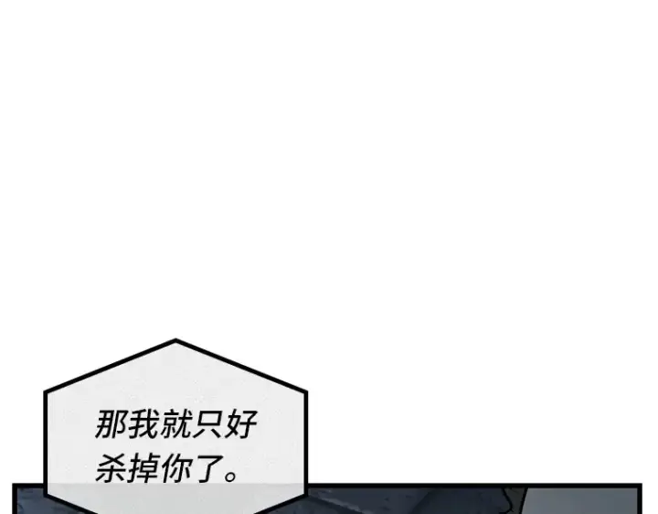 漫画《全知读者视角》198 重读（5）第19张图