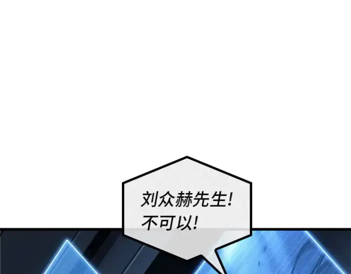 漫画《全知读者视角》198 重读（5）第21张图