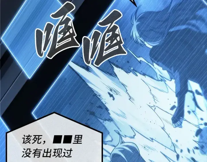 漫画《全知读者视角》198 重读（5）第22张图
