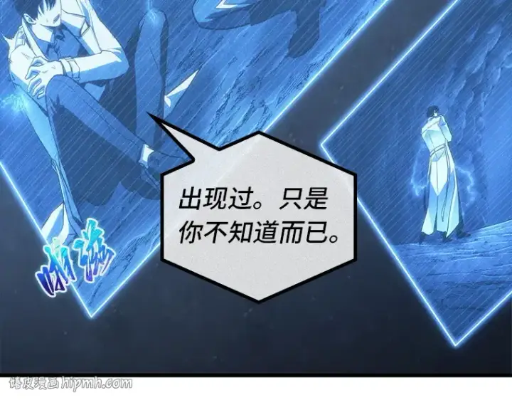 漫画《全知读者视角》198 重读（5）第24张图