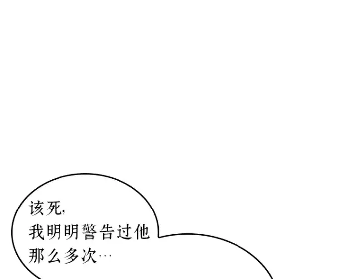 漫画《全知读者视角》198 重读（5）第25张图