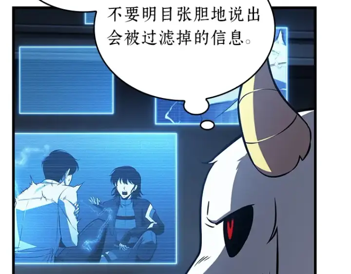 漫画《全知读者视角》198 重读（5）第26张图