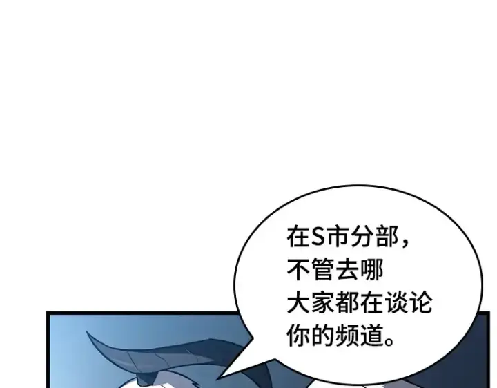 漫画《全知读者视角》198 重读（5）第28张图
