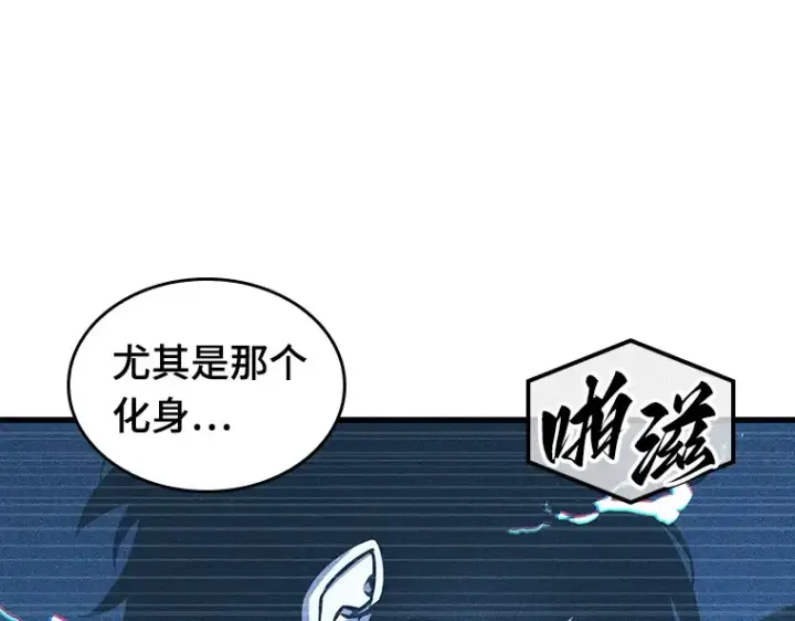漫画《全知读者视角》198 重读（5）第30张图