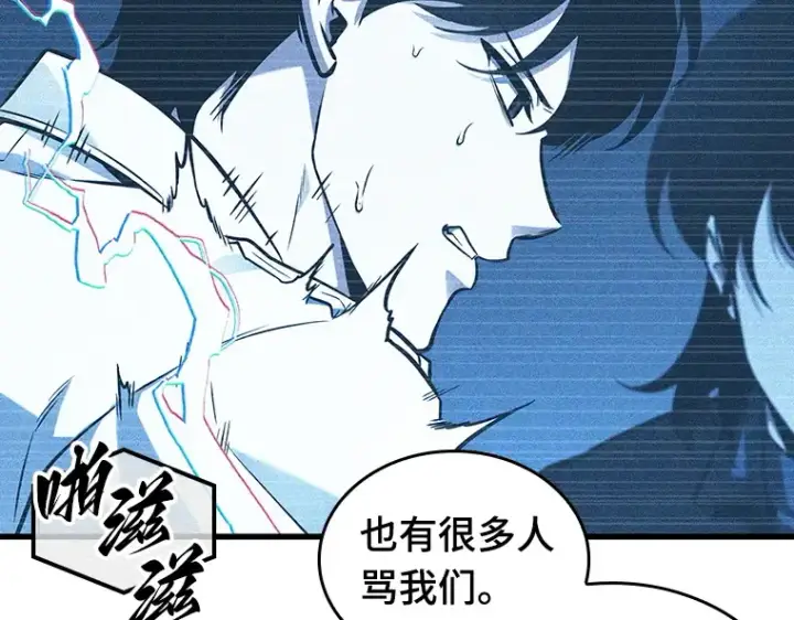 漫画《全知读者视角》198 重读（5）第31张图