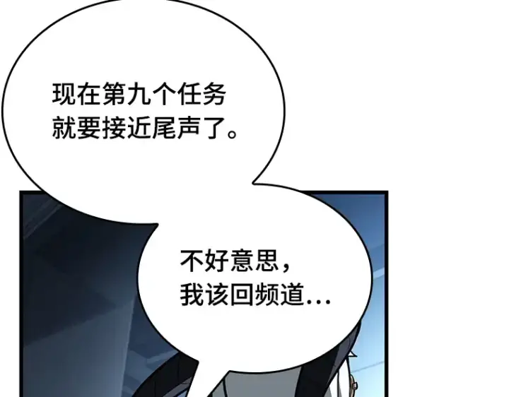 漫画《全知读者视角》198 重读（5）第33张图