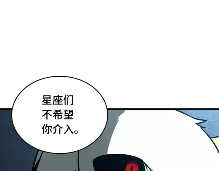 漫画《全知读者视角》198 重读（5）第36张图