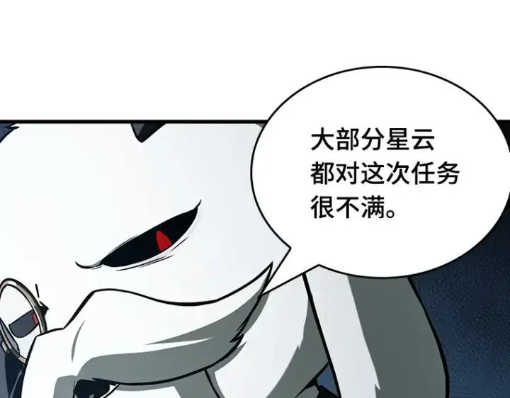 漫画《全知读者视角》198 重读（5）第38张图