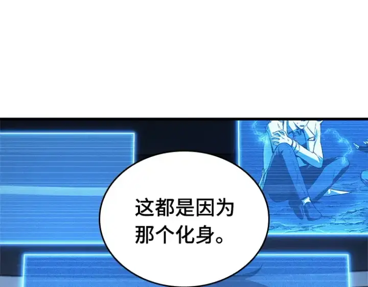 漫画《全知读者视角》198 重读（5）第41张图