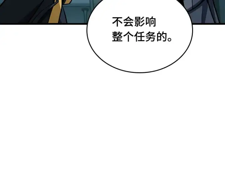 漫画《全知读者视角》198 重读（5）第44张图